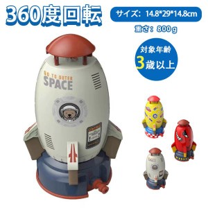 発射スプリンクラー おもちゃ ロケットおもちゃ 子供用 ガーデンスプリンクラー 360度回転 ロケットスプリンクラー 3歳以上