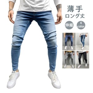 今日だけ特売！ デニムパンツ メンズ スキニー パンツ ジーパン ストレッチパンツ 大きいサイズ ロング丈 ジーンズ 薄手ダメージ ブルー 