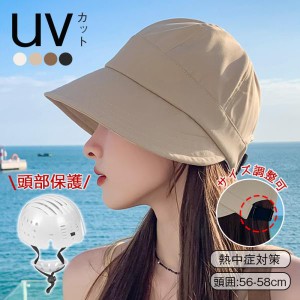 ＼クーポン利用で1点1880円！/自転車ヘルメット UVカット帽 キャンプ　バケットハット型ヘルメット あごひも付き 防災用キャップ 防災ヘ