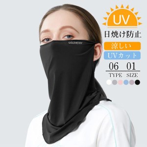フェイスマスク 冷感 夏用 マスク フェイスカバー ネックカバー UVカット 日焼け 防止 対策 涼しい 夏 UPF50+ UVカット率95％ 涼感