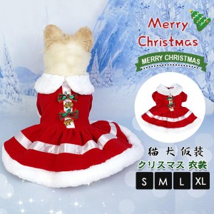 ペット用品 クリスマス 猫 犬 ワンピース 犬服 小型犬 コスプレ 衣装  ギフト秋冬春 室内室外 ペット服 ペットウェア 猫犬兼用 暖かい