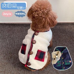 犬 服 犬の服 ドッグウェア クリスマス ペット服 裏起毛 秋冬 犬用 タンクトップ 小型犬 ペット用 猫 ねこ コート ジャケット クリスマス