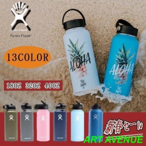 母の日　Hydro Flask水筒 ハイドロフラスク Hydro Flask ステンレスボトル 18オンス 18oz 32oz 40oz 軽量 携帯