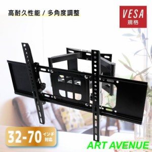 テレビ 壁掛け 金具 テレビ壁掛け金具 アーム TV 壁 テレビ台 角度調整 収納 diy TVセッター チルト 液晶 モニター テレビ台 固定 設置 