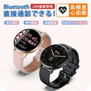 「通話機能付き?セール中」2023最新版 スマートウォッチ 日本製センサー 血中酸素測定 血圧測定 腕時計 SNS line着信通知 IP67防水 日本