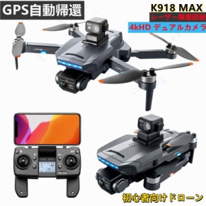 ドローン 4kHD デュアルカメラ付き 小型折り畳み式 GPS搭載 子供初心者向け 360° レーザー障害物回避 遠隔 空撮 バッテリー付き K918 MA