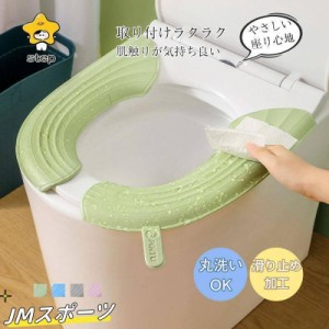 便座カバー 便座シート 貼るタイプ 防止 トイレ用品 トイレカバー 便座クッション 対策 旅行 持ち運び 抗菌 防水 かわいい キャラクター