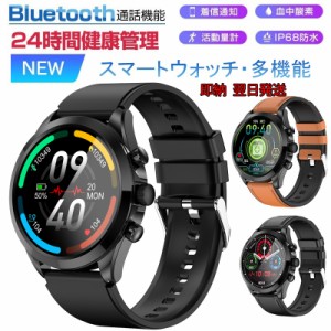 スマートウォッチ日本製センサー 24時間体温管理 心拍数 血中酸素 血圧 睡眠管理 運動モード 消費カロリー 音楽制御 着信通知 防水IP68 