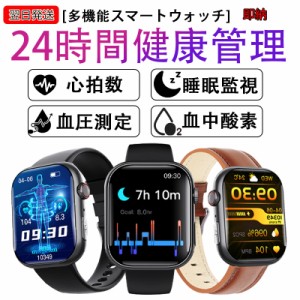 スマートウォッチ 日本製センサー 心電図ECG+HRV 体組成 血液成分 血糖値 血圧測定 体温測定 血中酸素 心拍数 着信通知 歩数計 24時間健