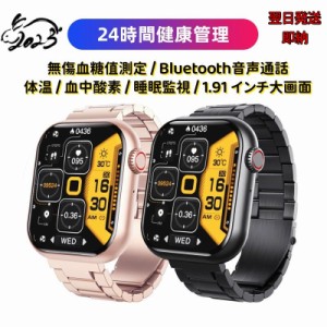 スマートウォッチ 血糖 血圧測定 Smart Watch iPhone/Android対応 日本製 通話機能付き 睡眠体温 心拍数 血中酸素 日本語対応 敬老の日 