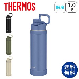 水筒 ステンレス THERMOS おしゃれ 洗いやすい 飲みやすい 軽い 魔法瓶 安い スポーツ キャリーループ アウトドア サーモス