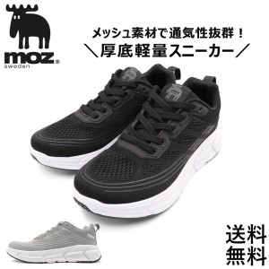 moz モズ スニーカー レディース 厚底 軽量 通勤通学 ウォーキング  メッシュ　通気性 ヒール MZ2929