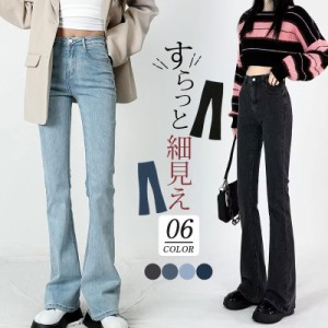 デニムパンツ レディース ジーンズ フレアパンツ ボトムス ハイウエスト ロング丈 カシュアル 体型カバー ゆったり 美脚 春秋 細身