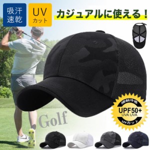 キャップ メンズ ゴルフキャップ 帽子 レディース メッシュ UVカット 迷彩柄 サイズ調整可 涼しい 通気性 吸汗速乾 日焼け防止 日よけ 野