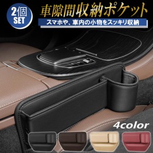 隙間収納 ポケット 車 本革 レザー ドリンクホルダー コンソール ボックス 車用 カー用品 便利グッズ おしゃれ ゴミ箱 運転席