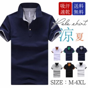 ポロシャツ メンズ 半袖 tシャツ ゴルフ ビジポロ POLOシャツ ユニフォーム スポーツ 制服 ゴルフウェア トップス 吸汗速乾