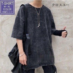 ティーシャツ Tシャツ メンズ 半袖 夏 アメカジ ブラッシュ ダメージ加工 レトロ 黒 クルーネック カットソー 部屋着 レディース