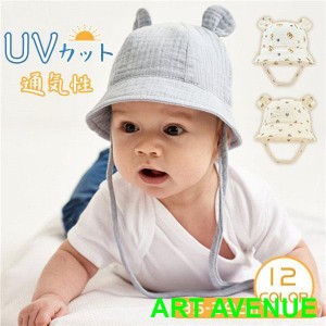 ベビー 帽子 夏 赤ちゃん ハット ぼうし 日よけ防止 35-39cm UVカット バケットハット 子供用 新生児 3-12ヶ月 お出掛け 可愛い