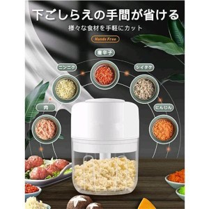 フードプロセッサー 電動 チョッパー みじん切り器 野菜カッター みじん切りカッター きざむ おろす