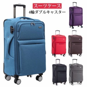スーツケース キャリーバッグ 軽量 4輪ダブルキャスター 容量拡張 機内持ち込み Mサイズ 46L 4~6泊 旅行 シンプル