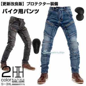 バイクパンツ 膝パッド装備 耐磨 保護 アウトドア デニムパンツ メンズ ストレッチ 加工 バイクウェア バイク用 ライダーパンツ春 夏 秋 