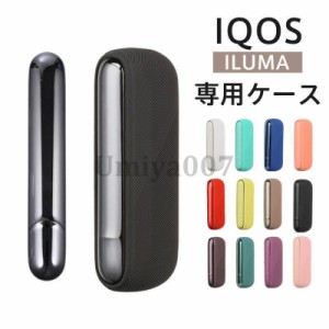 アイコス ケース イルマ IQOS アイコスイルマ ドアカバー付き ヒートスティック カバー ILUMA 耐衝撃 加熱式タバコ 専用ケース