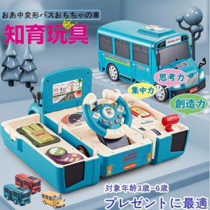 知育玩具 車おもちゃ 3歳 4歳 5歳 男の子 女の子 遊び箱 ボックス こども 幼児 おもちゃ ライト 音楽玩具 祝い 誕生日 こどもの日 クリス