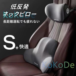 カークッション シートクッション ネックパッド クッション ネックピロー ヘッドレスト 車 腰 自動車 低反発 腰痛 車用 カー用品 自動車