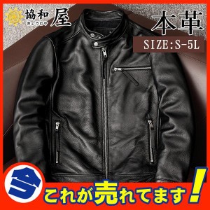 時間限定セール 大好評 ライダースジャケット メンズ 本革 レザージャケット 皮ジャン バイク 立ち襟 防風 スタンド襟 ブルゾン B系 秋冬