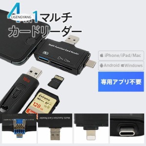 SDカードリーダー iphone android usb 3.0 type c 高速 バックアップ マルチカードリーダー メモリーカード 転送 写真 音楽 4in1