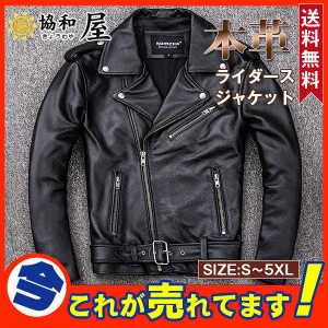 ライダースジャケット メンズ シングル 本革ジャン バイクジャケット 本革 レザージャケット 高品質 B系 バイク 防風 ブルゾン ダブル バ