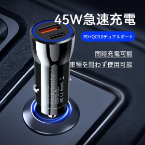 シガーソケット usb 増設 車載 充電器 カーチャージャー iphone 2連 電源 コンセント 超小型 3.1A 4.8A PD QC3.0 急速 高速 12V/24V 車用