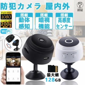 防犯カメラ 屋外 家庭用 wifi ワイヤレス 200万画素 APPスマホ連動 小型 監視カメラ 屋内 工事不要 遠隔操作 録画 録音 スマホ対応 高画