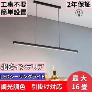 ペンダントライト 照明器具 シーリングライト LED 調光調色 6畳 8畳 10畳 天井照明 取り付け おしゃれ 北欧 リビング 照明 シーリング用 