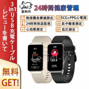 2024最新「血糖値測定」スマートウォッチ 日本製センサー ECG+PPG心電図 体温 高精度心拍数 血圧 血中酸素 健康管理 日本語説明書 