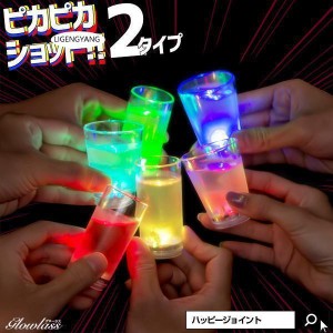 光る ショットグラス ストレート 50ml 光るグラス センサーネオングラス 55ml LED グラス 割れない プラスチック BAR バー クラブ パーテ