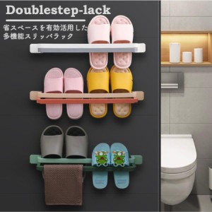 スリッパラック 壁掛け スリム 引っ掛け式 diy 北欧 おしゃれ シューズラック４足収納