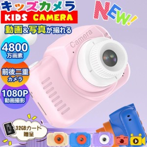 キッズカメラ トイカメラ WIFI 高画質 子供用カメラ 3歳 4歳 4800万画素 32GSDカート付き 写真 動画 ボタン式 音楽再生 前後二重カメラ 