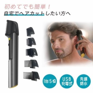 2023最新型 96%以上満足度／1台5役 チタントリマー 充電式 バリカン 散髪 ヒゲトリマー ヘアカッター 電動バリカン 髭剃り 電気シェーバ