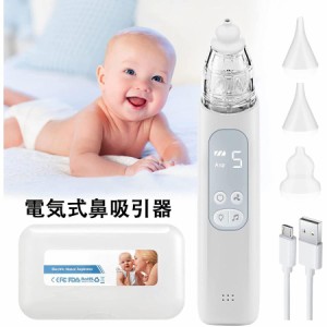 鼻水吸引器 ベビースマイル 電動鼻水吸引器 ハンディタイプ 電動 鼻吸い器 鼻水 電動鼻吸い器 赤ちゃん 新生児 出産祝い ベビーケア 保育