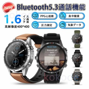 2024最新 スマートウォッチ 軍用規格 Bluetooth5.3通話 血圧 心拍数 血中酸素 睡眠管理 スポーツウォッチ 歩数計 日本製センサー メンズ