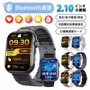 2024「体組成 血液成分分析」スマートウォッチ 血糖値 通話 ECG+HRV心電図 血圧 血中酸素 睡眠管理 日本製センサー プレゼント