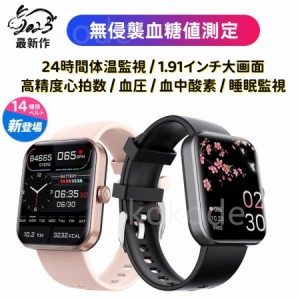 【2024最新 血糖値測定】スマートウォッチ 1.91インチ大画面 日本製センサー 24時間体温 高精度心拍数 歩数計 血圧 血中酸素 健康管理 敬