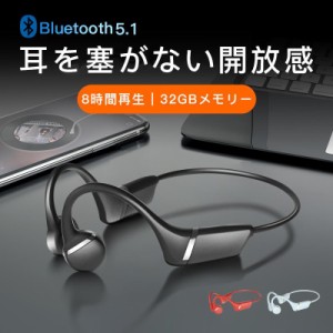 骨伝導イヤホン ワイヤレスイヤホン BLUETOOTH5.1 両耳通話 耳掛け式 自動ペアリング 軽量 音量調整 iPhone/Android適用 防水 2023最新