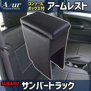 サンバー オーバーヘッドコンソール オーバーヘッドコンソール取り付け（スバル サンバー・TT/TV/TW