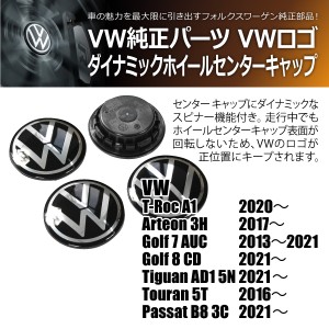 VW純正 VWロゴ ダイナミック ホイール センター キャップ  4P 000071213D フォルクスワーゲン アルテオン 3H 2017-