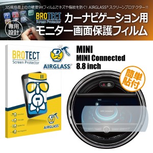 《BROTECT ブロテクト》 AIRGLASS 保護フィルム for カーナビゲーション ミニ MINI Connected 8.8インチ(1枚入)