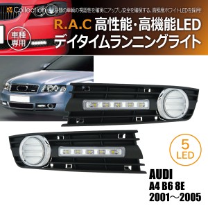 R.A.C エアインテイク付 LED デイライト アウディ A4 B6 8E セダン/アバント 2001-2005(商品コード:500326)