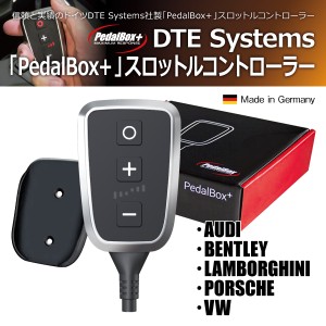 DTE SYSTEMS PedalBox+ スロコン アウディ/ベントレー/ランボルギーニ/ポルシェ/フォルクスワーゲン  10723746(商品コード:150053)