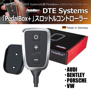 DTE SYSTEMS PedalBox+ スロコン アウディ/ベントレー/ポルシェ/フォルクスワーゲン  10723708(商品コード:150056)